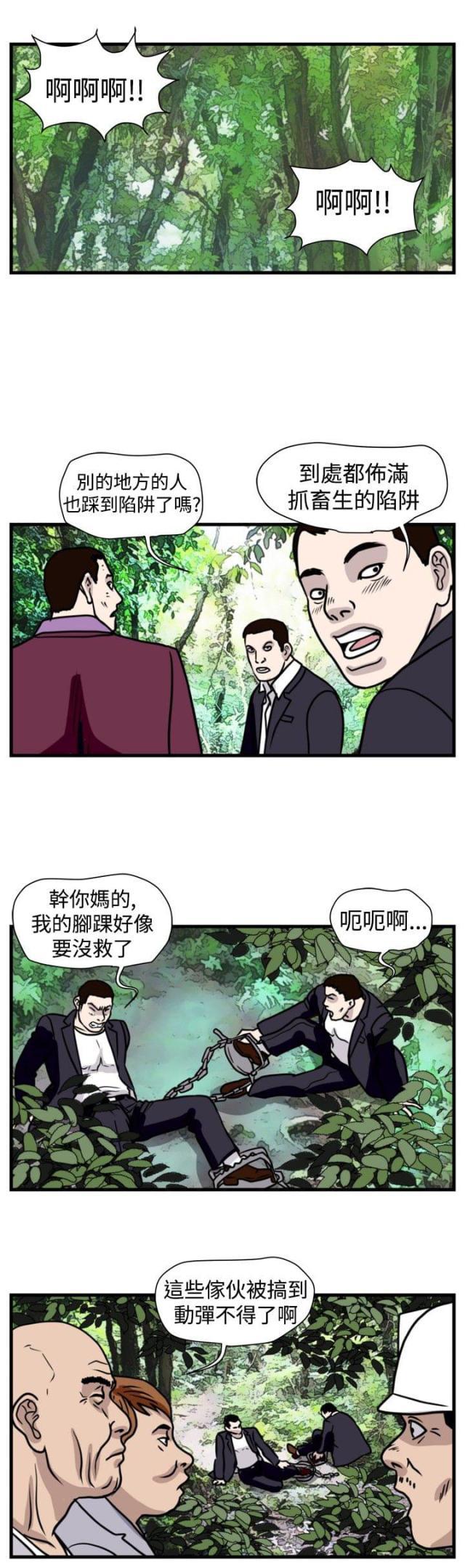 痞子苍蝇韩漫全集-第28话 诱敌无删减无遮挡章节图片 