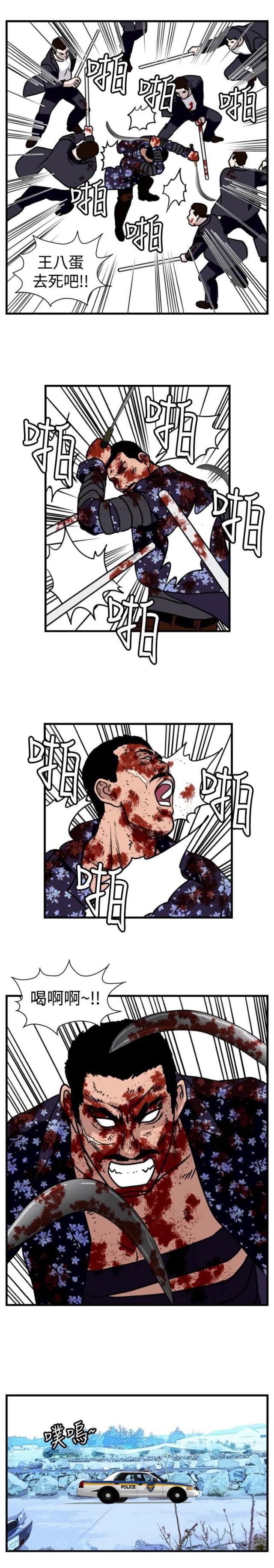 痞子苍蝇韩漫全集-第28话 诱敌无删减无遮挡章节图片 