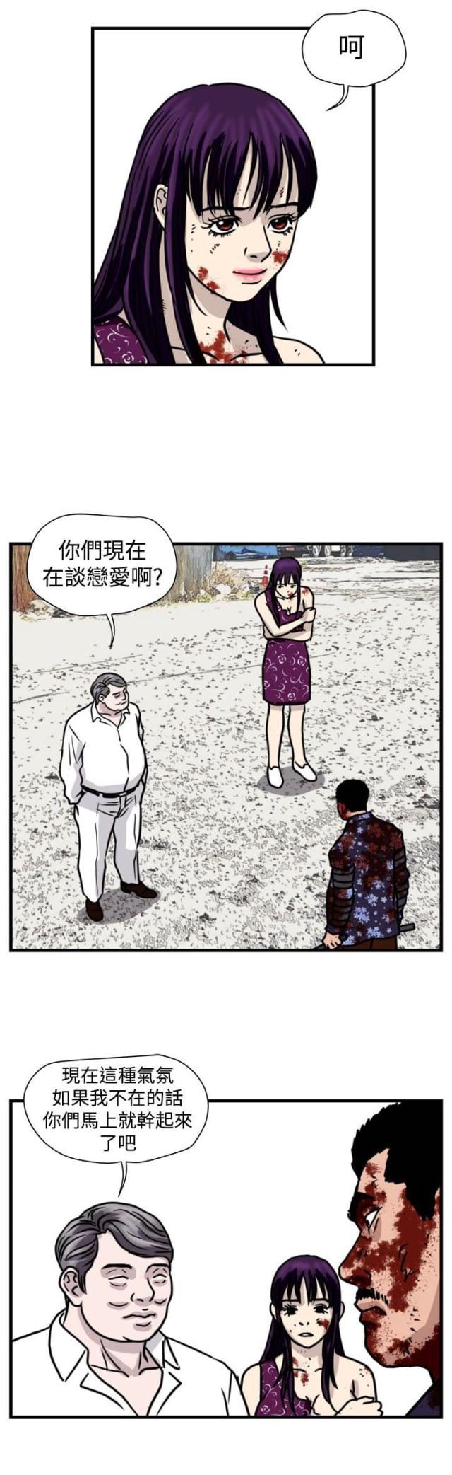 痞子苍蝇韩漫全集-第28话 诱敌无删减无遮挡章节图片 