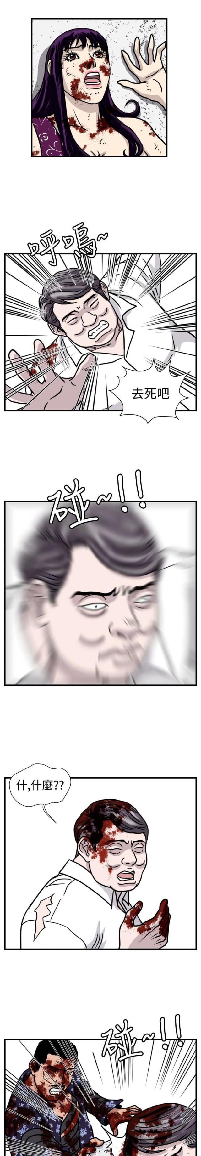 痞子苍蝇韩漫全集-第28话 诱敌无删减无遮挡章节图片 