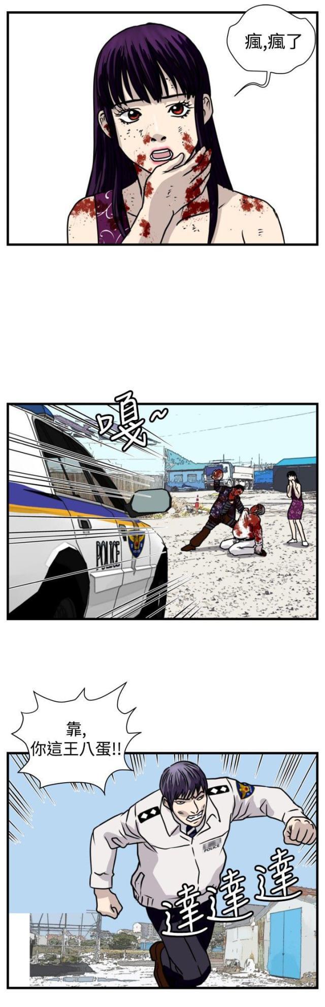 痞子苍蝇韩漫全集-第28话 诱敌无删减无遮挡章节图片 