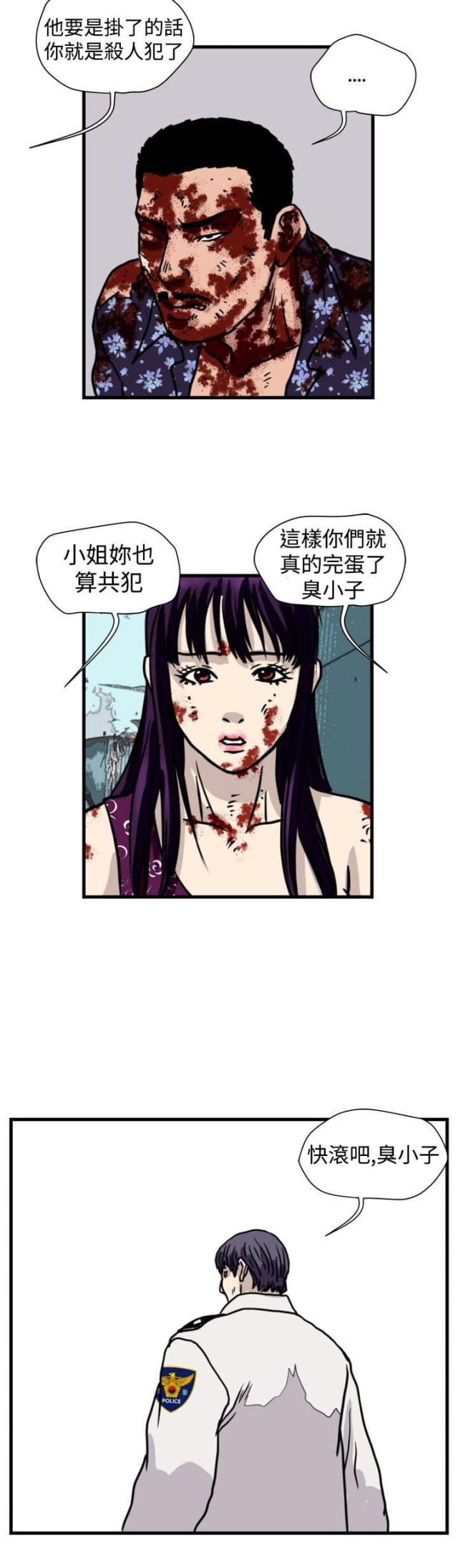 痞子苍蝇韩漫全集-第29话 一物降一物（完结）无删减无遮挡章节图片 