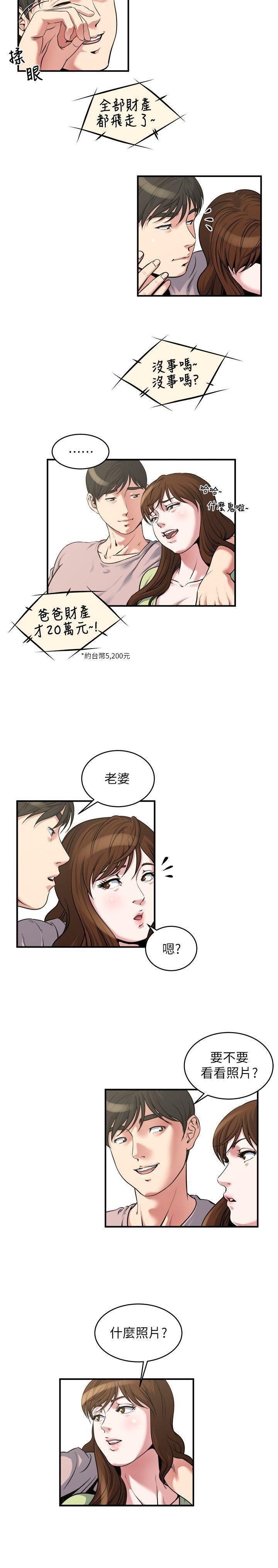 日本漫画大全-第14话-花美男任妻挑选全彩韩漫标签