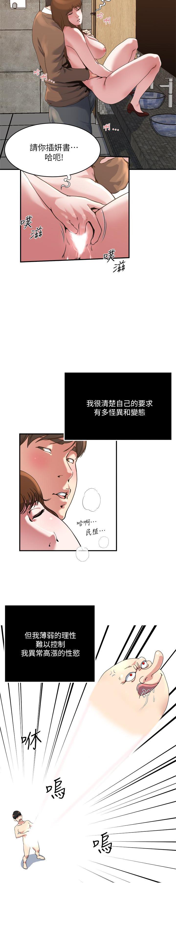 日本漫画大全-第43话-妻子的服务全彩韩漫标签
