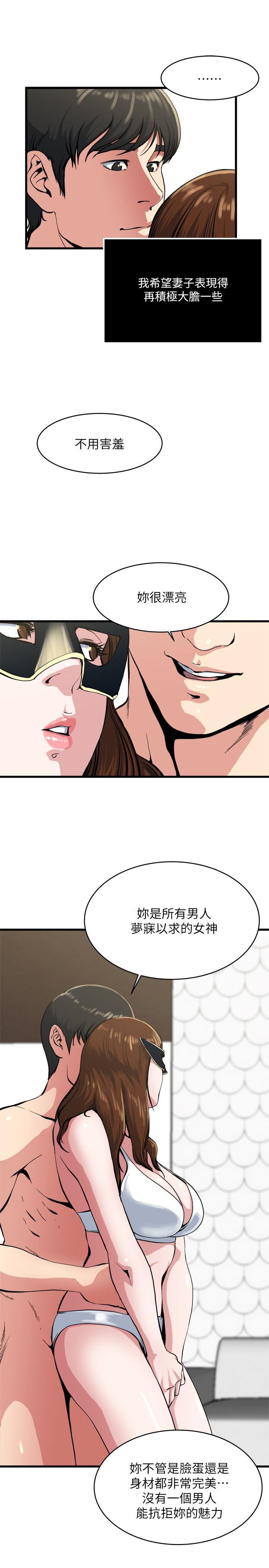 日本漫画大全-第58话-对着妻子亢奋的雄性全彩韩漫标签