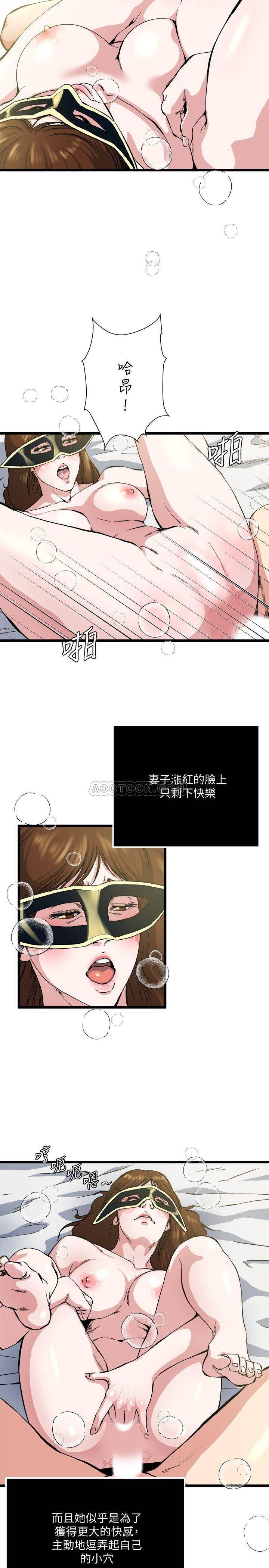 日本漫画大全-第70话 - 妻子的态度有所变化全彩韩漫标签