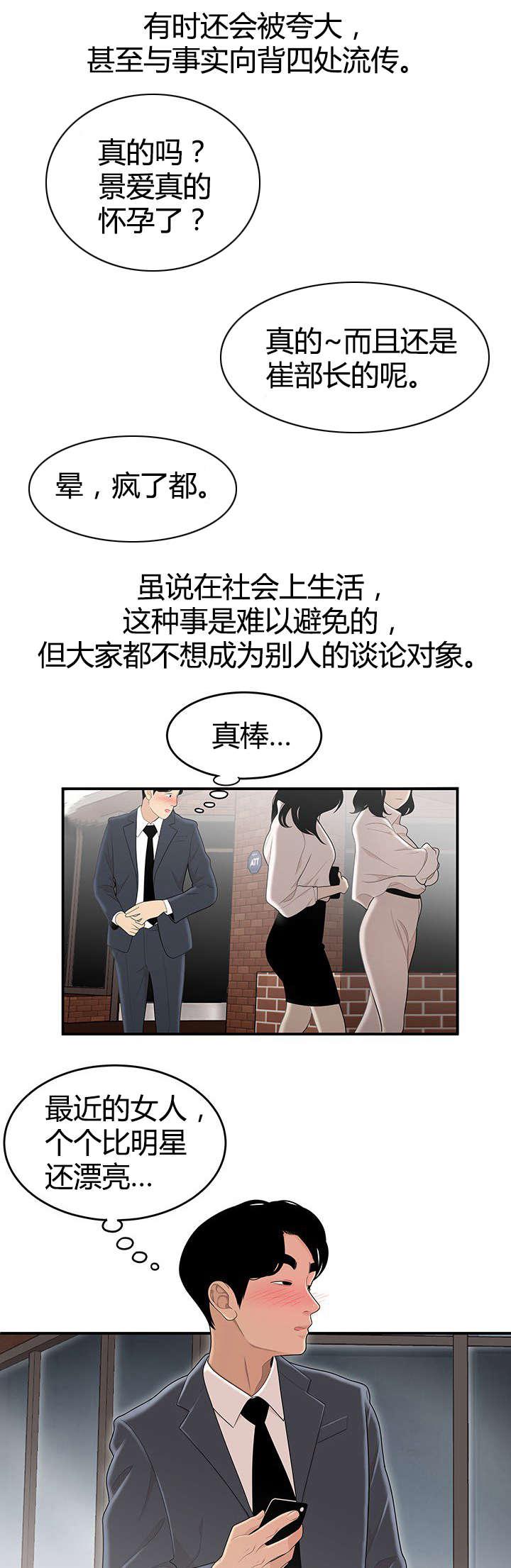 斗破苍穹漫画免费-第1话暗恋的人全彩韩漫标签