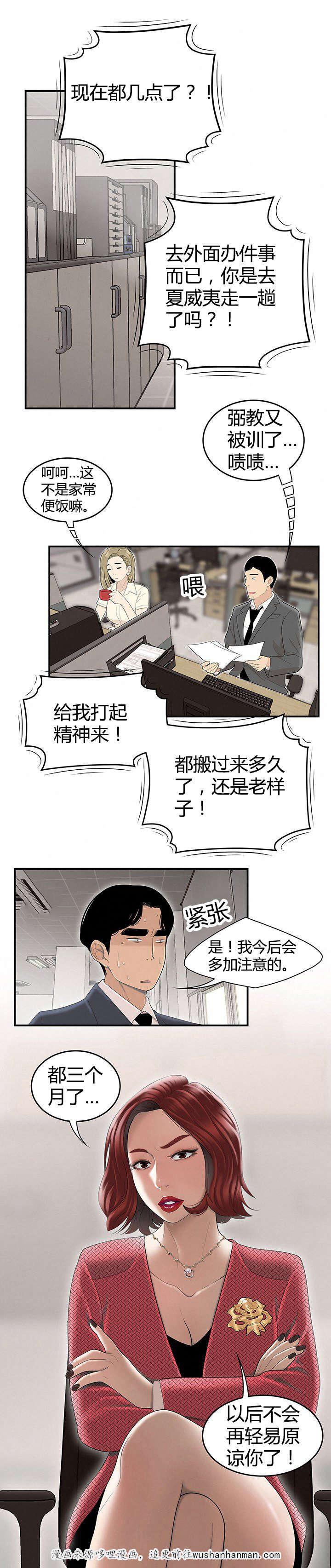 登台之日韩漫全集-第1话暗恋的人无删减无遮挡章节图片 