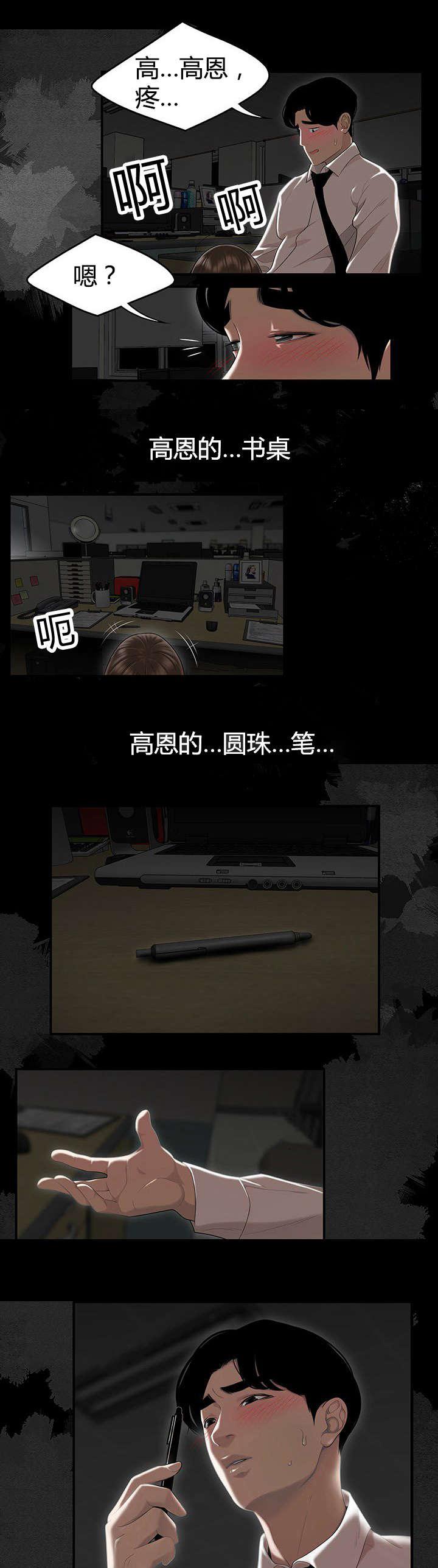 登台之日韩漫全集-第3话幻想无删减无遮挡章节图片 