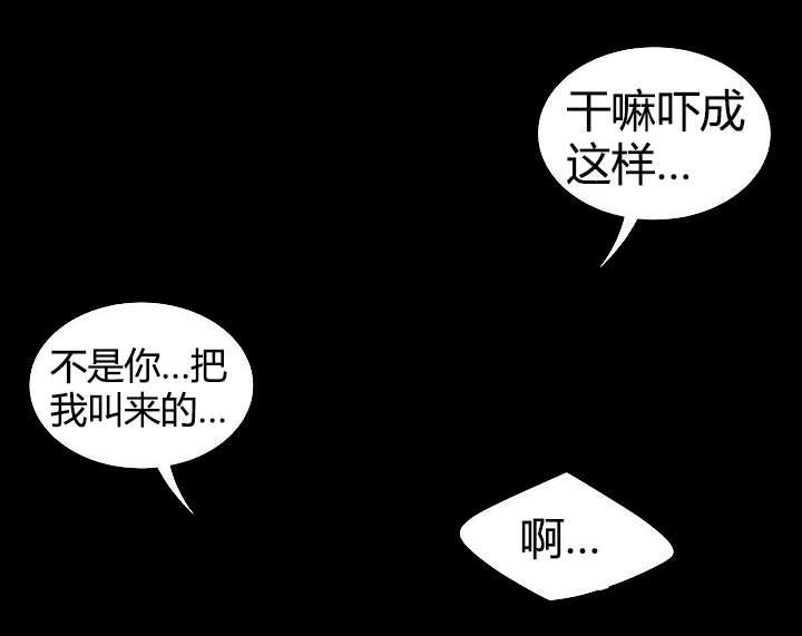 登台之日韩漫全集-第3话幻想无删减无遮挡章节图片 