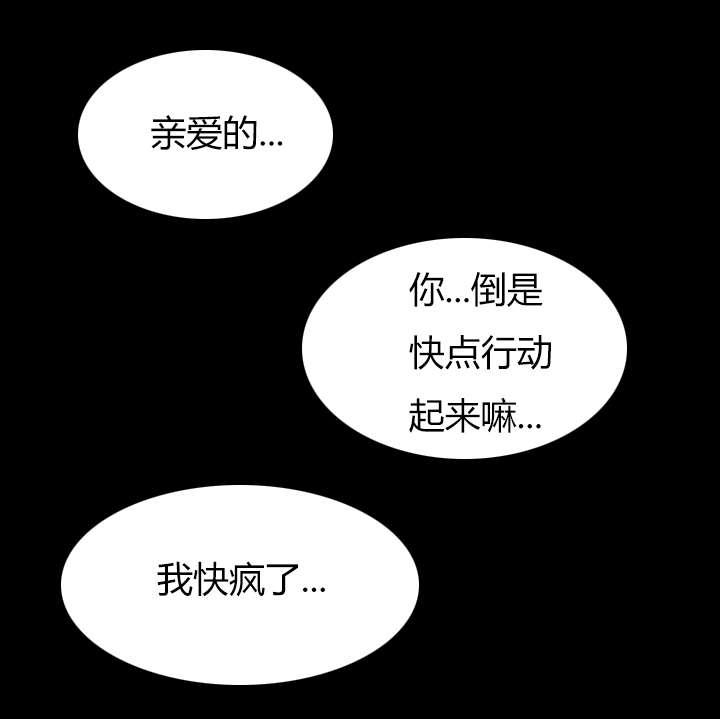 登台之日韩漫全集-第3话幻想无删减无遮挡章节图片 