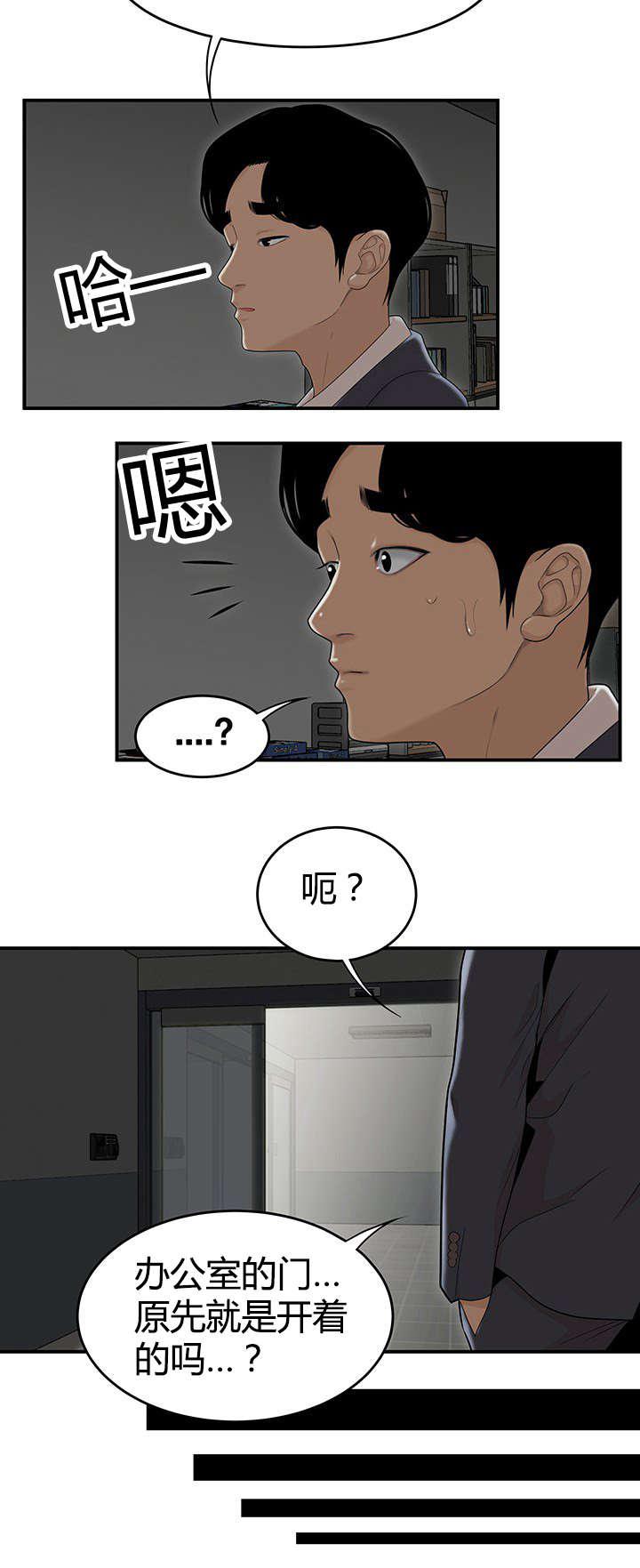 登台之日韩漫全集-第3话幻想无删减无遮挡章节图片 