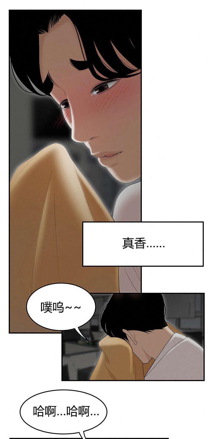 登台之日韩漫全集-第3话幻想无删减无遮挡章节图片 