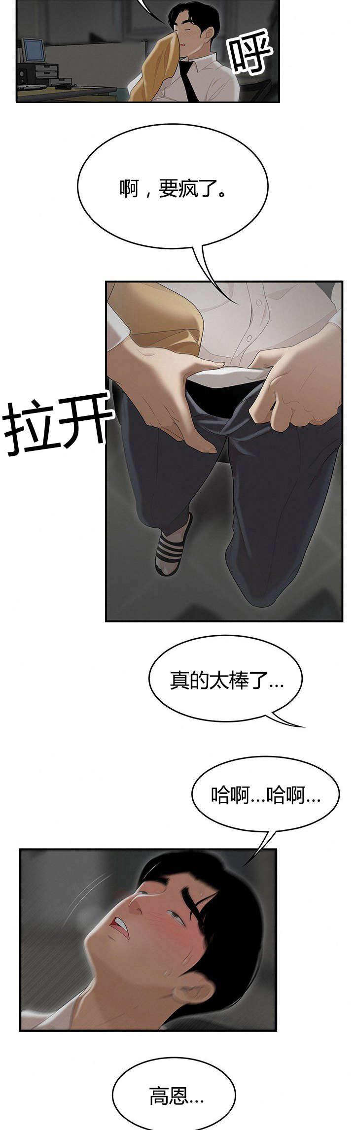 登台之日韩漫全集-第3话幻想无删减无遮挡章节图片 