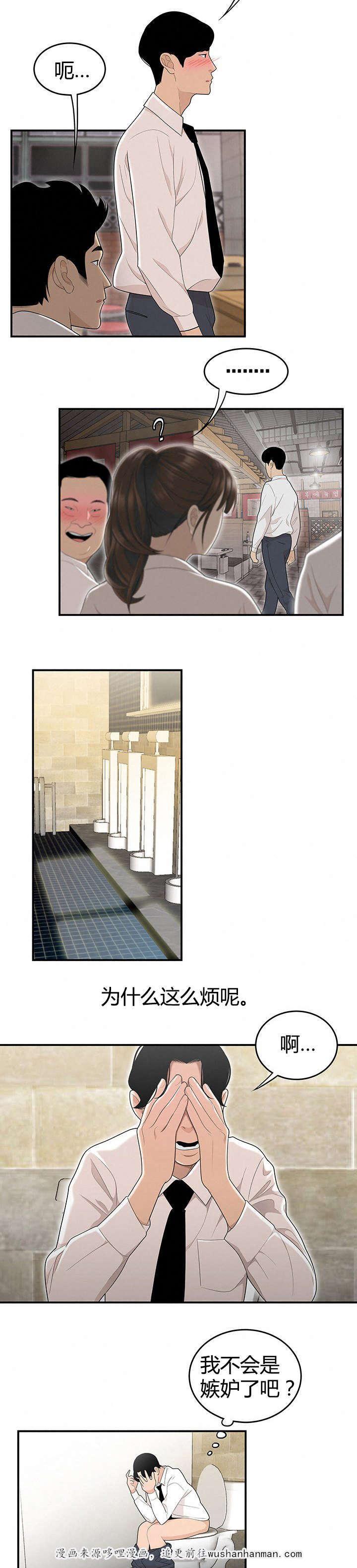 登台之日韩漫全集-都4话想跟你在一起无删减无遮挡章节图片 