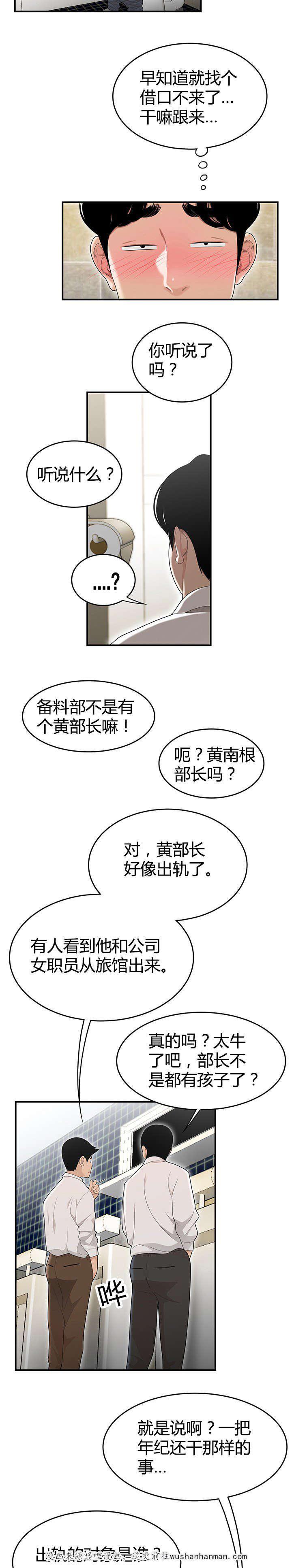 登台之日韩漫全集-都4话想跟你在一起无删减无遮挡章节图片 