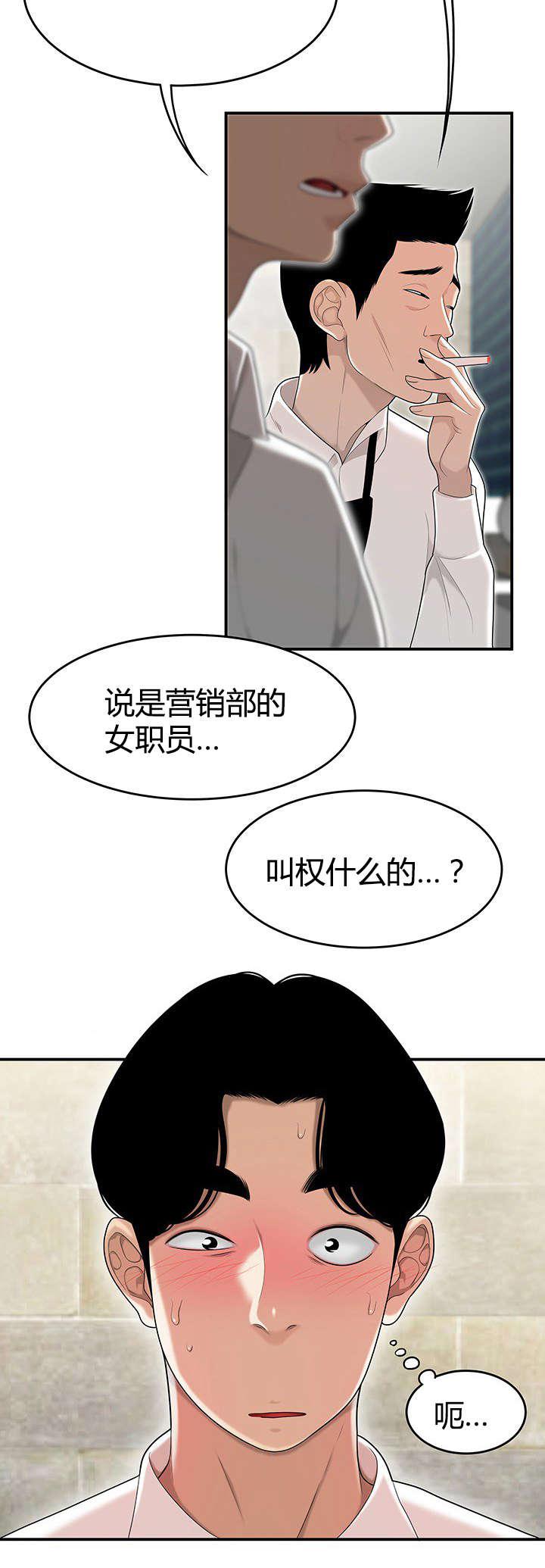 登台之日韩漫全集-都4话想跟你在一起无删减无遮挡章节图片 