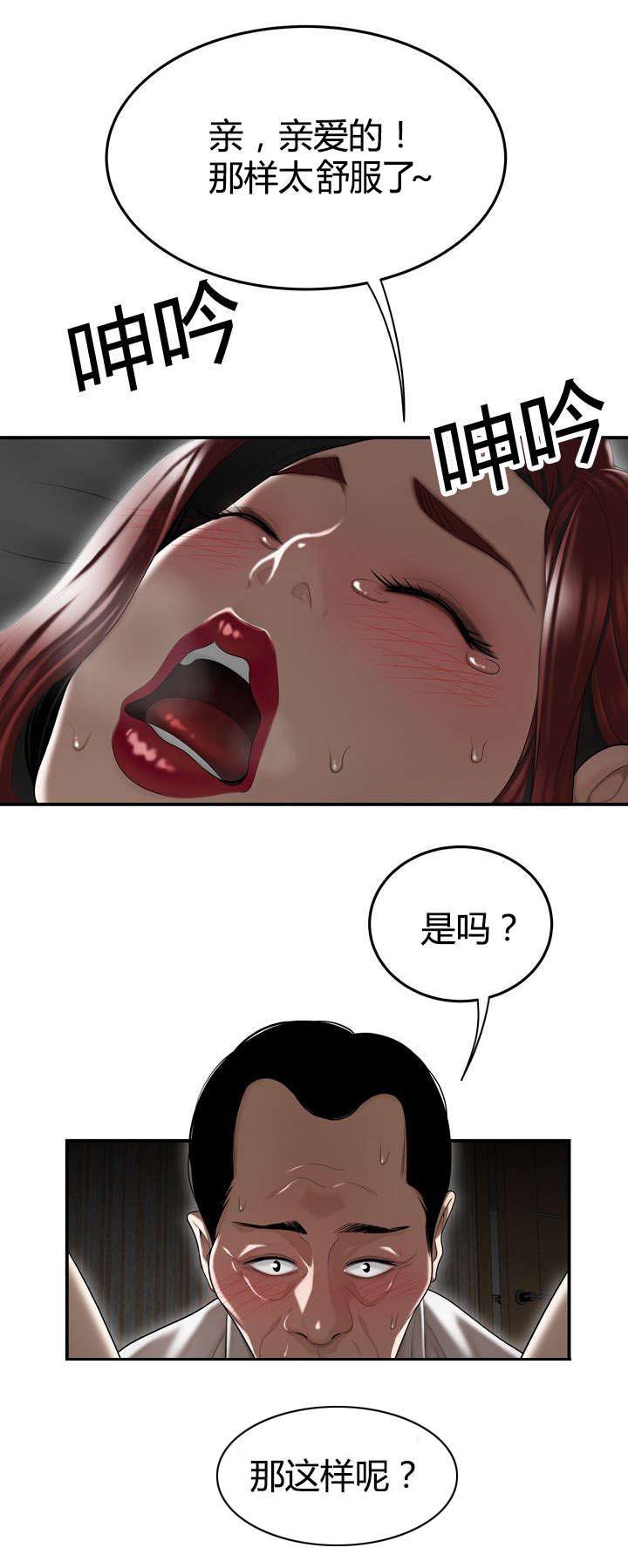 登台之日韩漫全集-第6话组长的家无删减无遮挡章节图片 