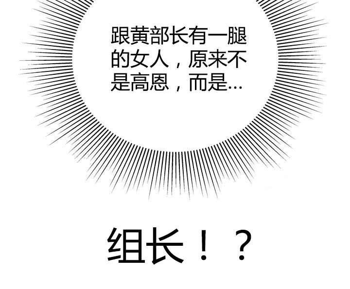 登台之日韩漫全集-第6话组长的家无删减无遮挡章节图片 