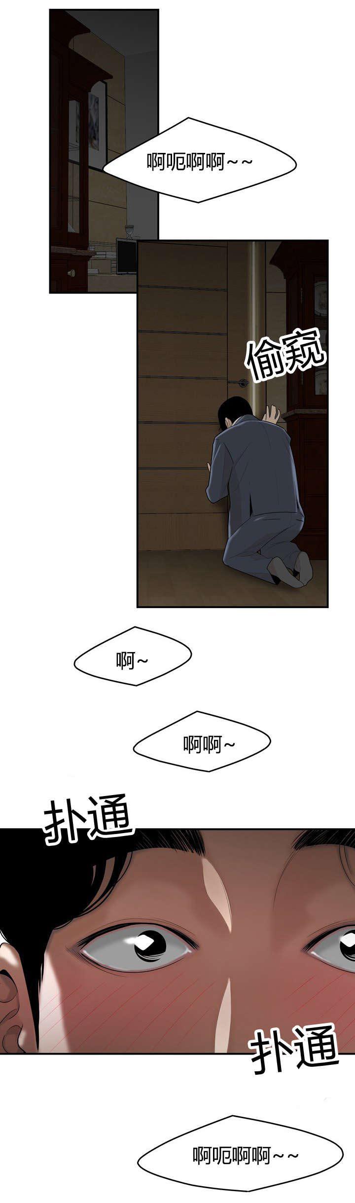 登台之日韩漫全集-第6话组长的家无删减无遮挡章节图片 
