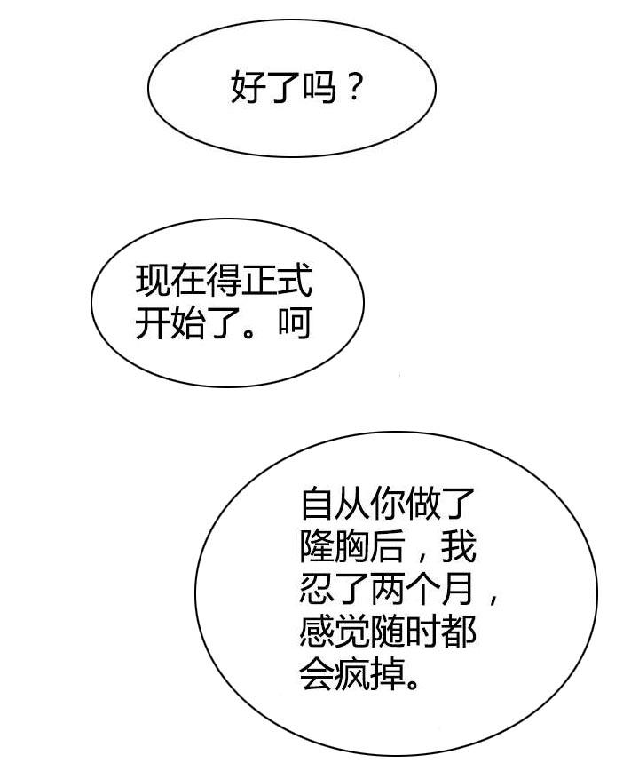 登台之日韩漫全集-第6话组长的家无删减无遮挡章节图片 