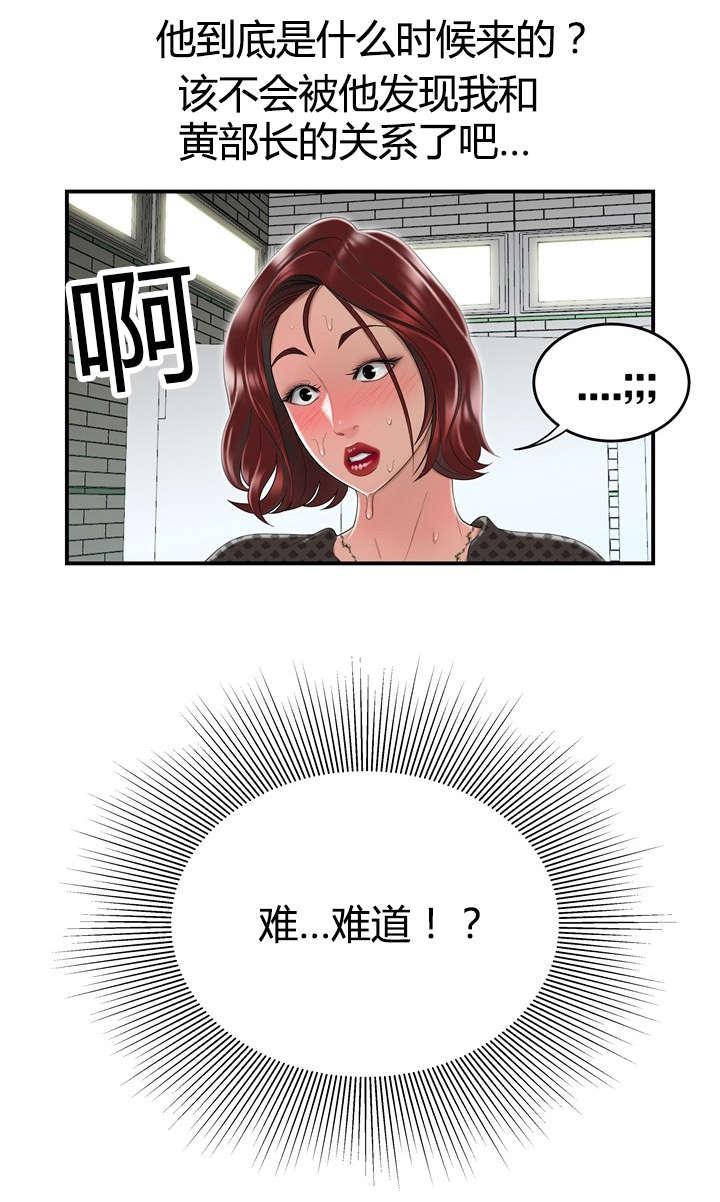登台之日韩漫全集-第7话太阳打西边出来无删减无遮挡章节图片 