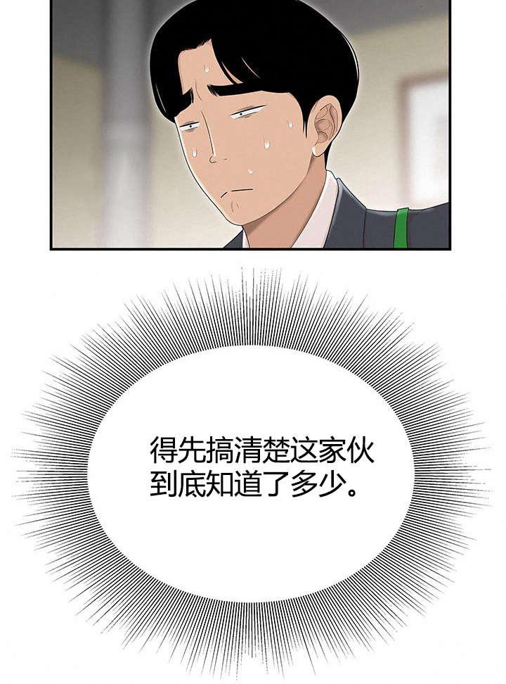 登台之日韩漫全集-第8话组长邀约无删减无遮挡章节图片 