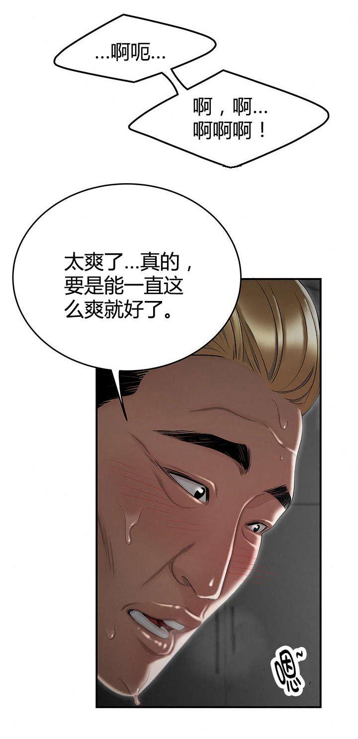 登台之日韩漫全集-第9话在意的人无删减无遮挡章节图片 
