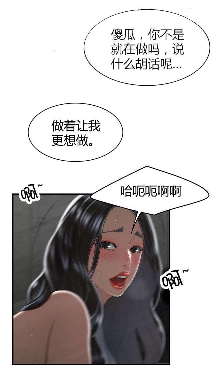 登台之日韩漫全集-第9话在意的人无删减无遮挡章节图片 