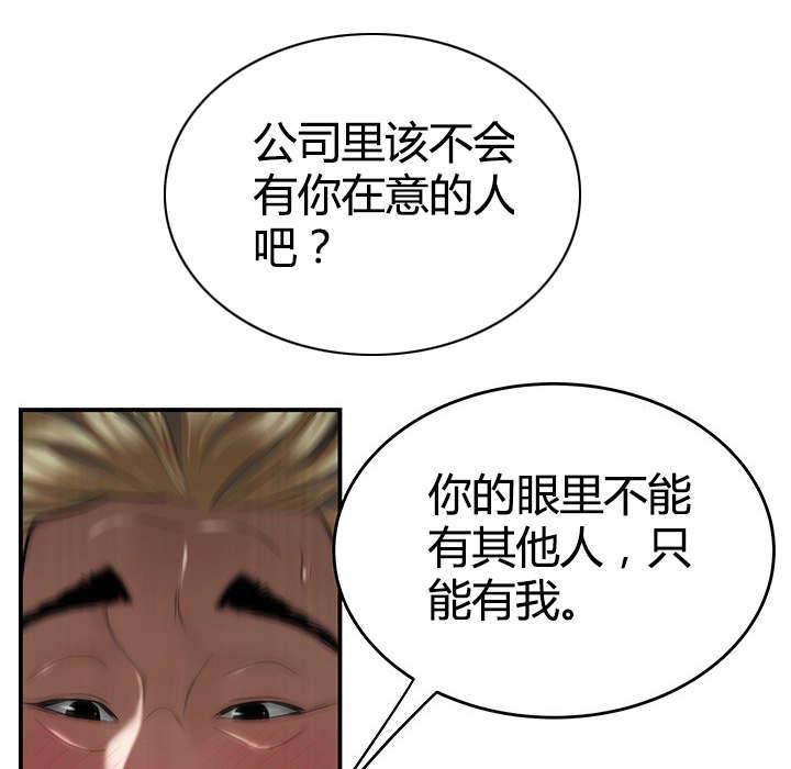 登台之日韩漫全集-第9话在意的人无删减无遮挡章节图片 