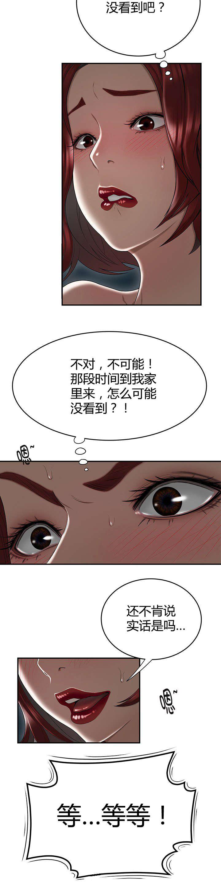 登台之日韩漫全集-第10话逼问无删减无遮挡章节图片 