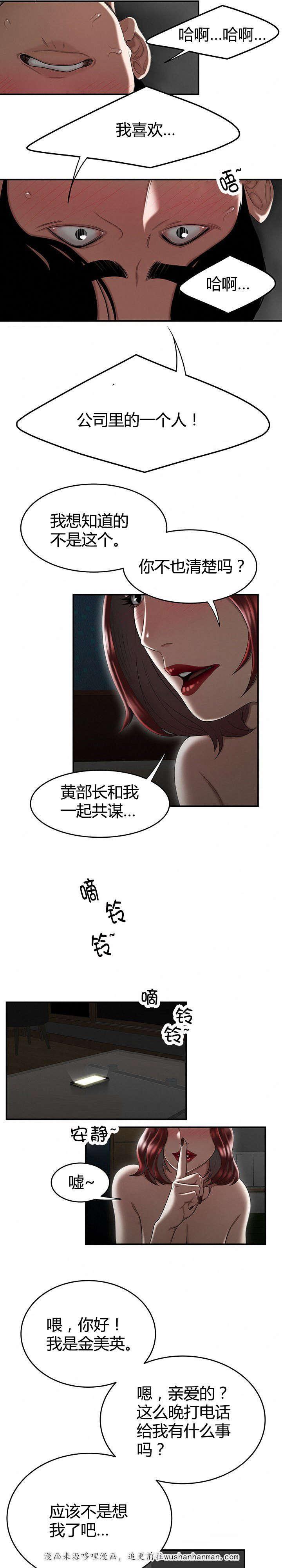 登台之日韩漫全集-第10话逼问无删减无遮挡章节图片 