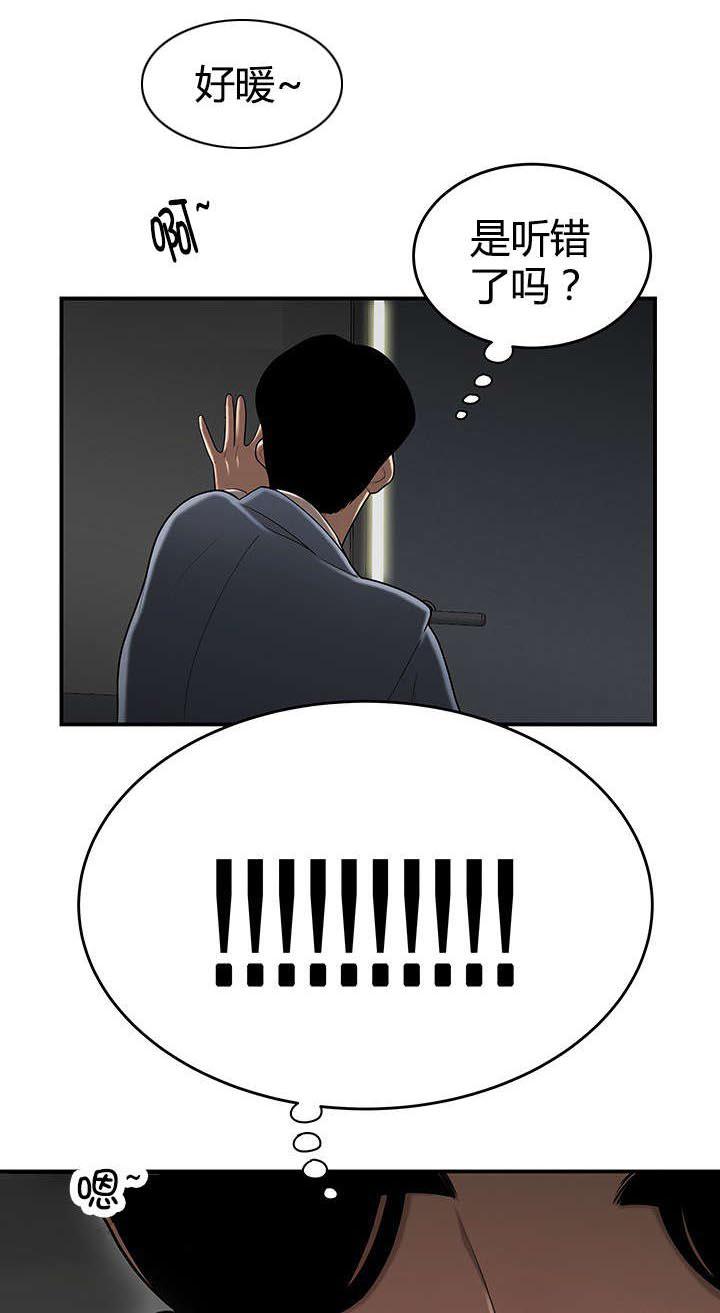 登台之日韩漫全集-第13话下班后的公司无删减无遮挡章节图片 
