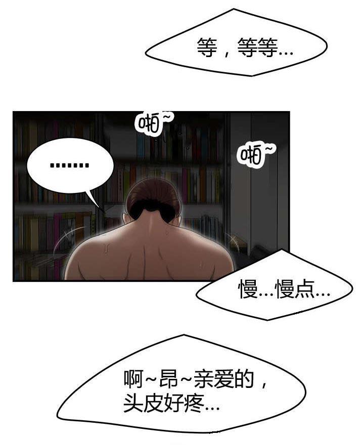 登台之日韩漫全集-第13话下班后的公司无删减无遮挡章节图片 