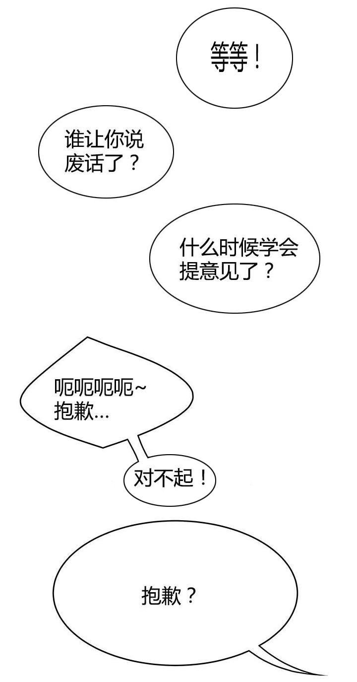 登台之日韩漫全集-第13话下班后的公司无删减无遮挡章节图片 