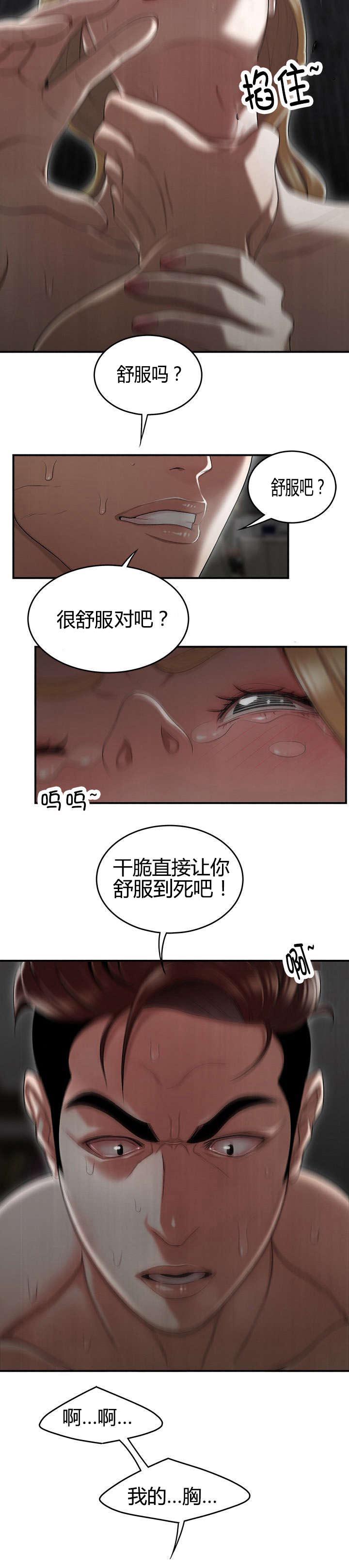 斗破苍穹漫画免费-第14话崔大成的过往全彩韩漫标签