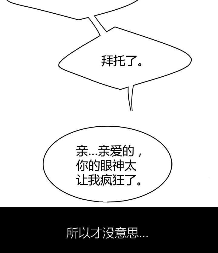 登台之日韩漫全集-第14话崔大成的过往无删减无遮挡章节图片 