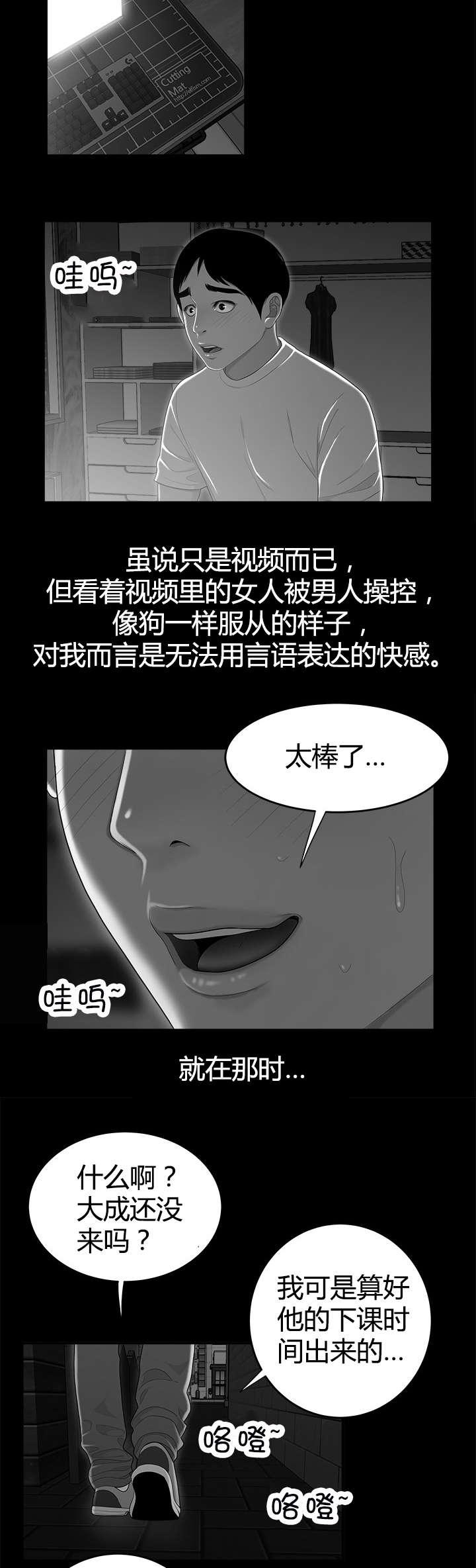 登台之日韩漫全集-第14话崔大成的过往无删减无遮挡章节图片 