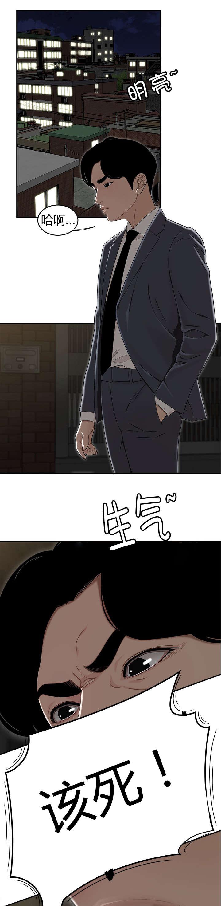 登台之日韩漫全集-第16话约饭无删减无遮挡章节图片 
