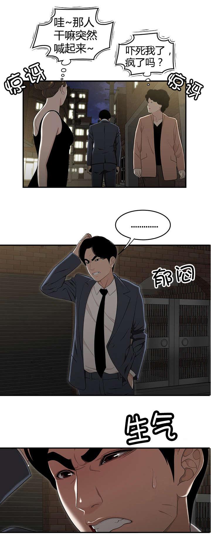 登台之日韩漫全集-第16话约饭无删减无遮挡章节图片 
