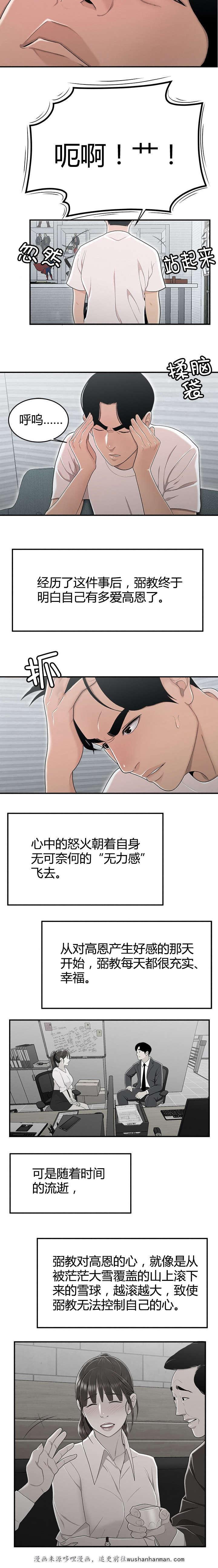 登台之日韩漫全集-第17话爱慕之心无删减无遮挡章节图片 