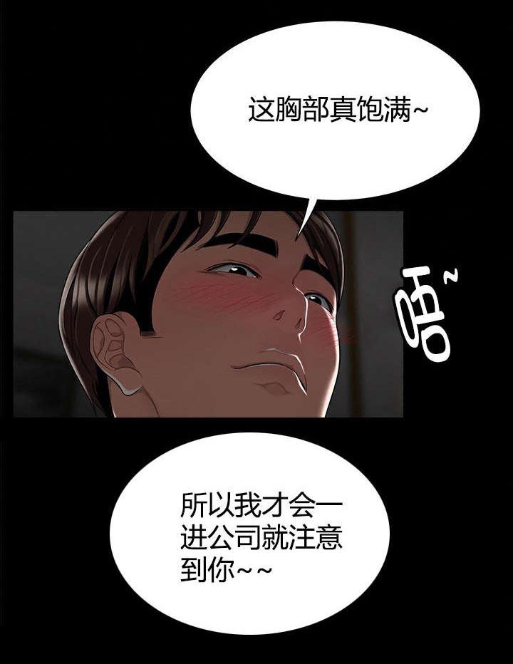 登台之日韩漫全集-第18话醒来无删减无遮挡章节图片 