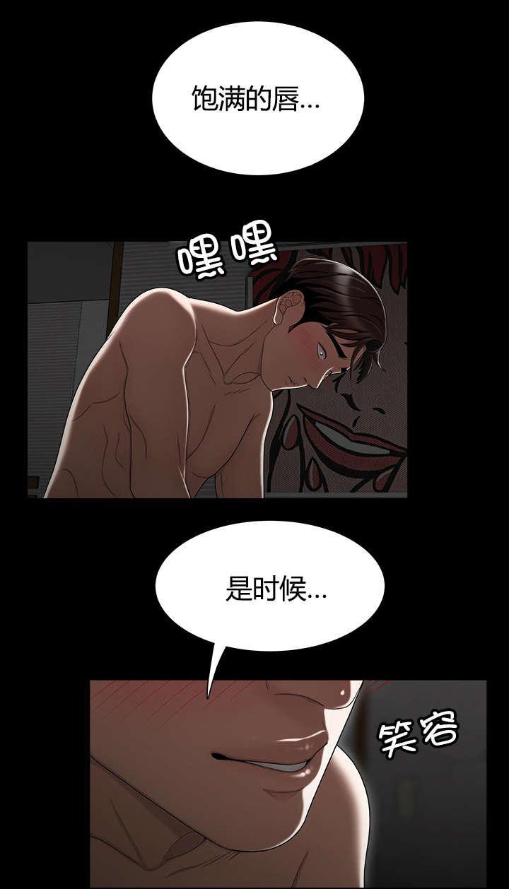 登台之日韩漫全集-第18话醒来无删减无遮挡章节图片 