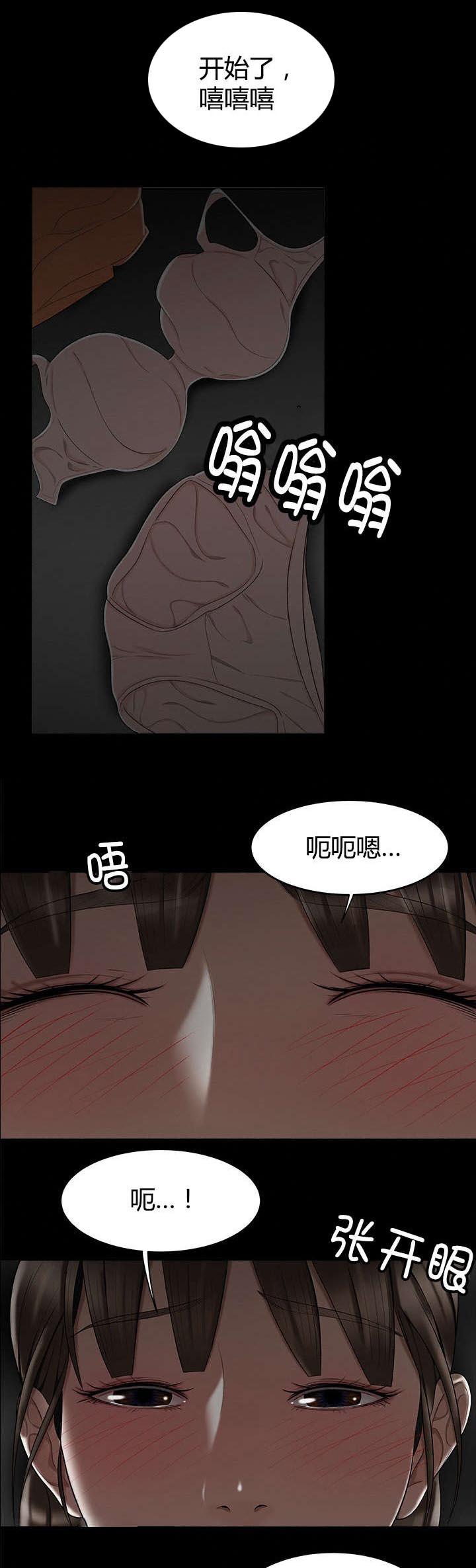 登台之日韩漫全集-第18话醒来无删减无遮挡章节图片 
