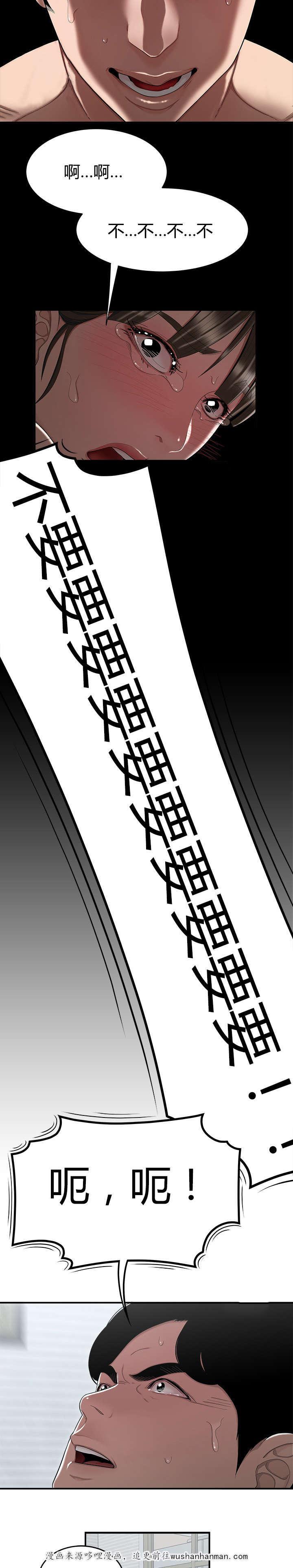 登台之日韩漫全集-第19话原来是梦无删减无遮挡章节图片 