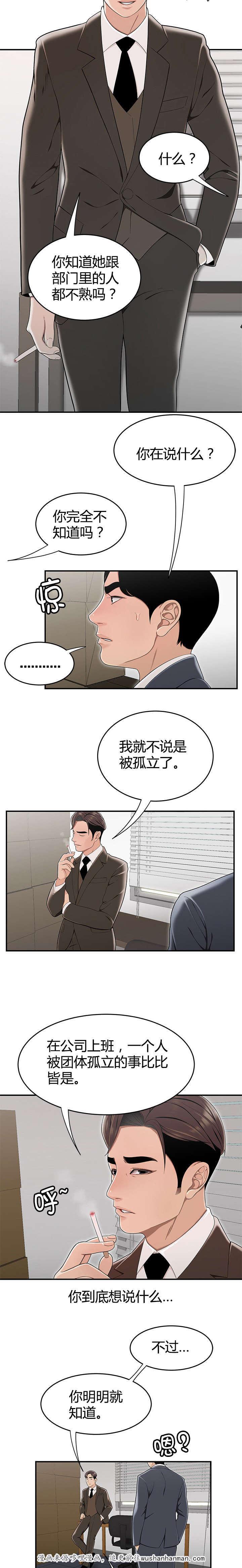 登台之日韩漫全集-第19话原来是梦无删减无遮挡章节图片 