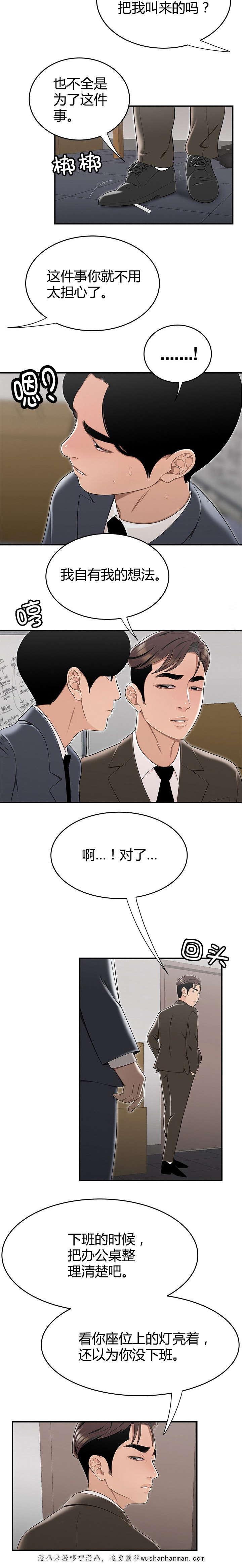 登台之日韩漫全集-第19话原来是梦无删减无遮挡章节图片 