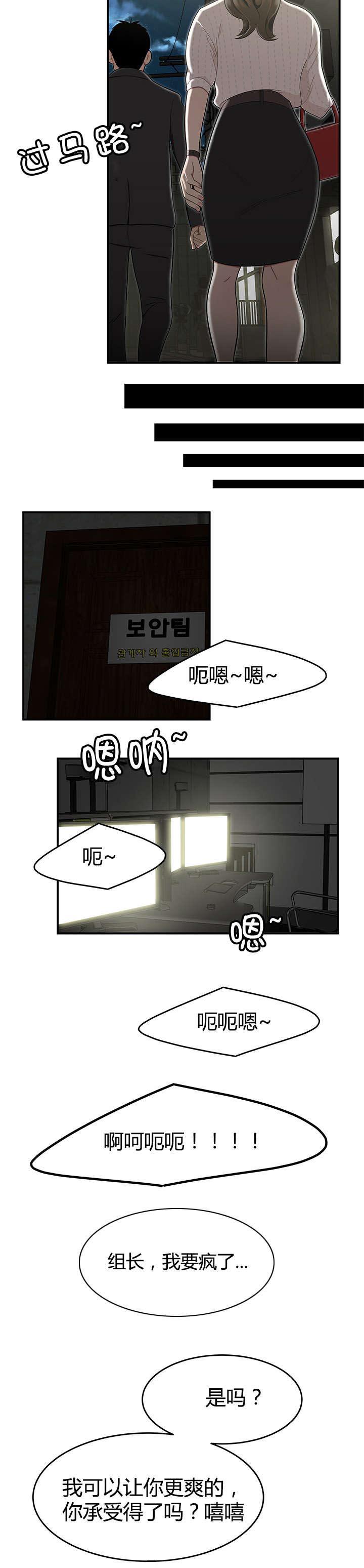 登台之日韩漫全集-第20话意想不到的收获无删减无遮挡章节图片 