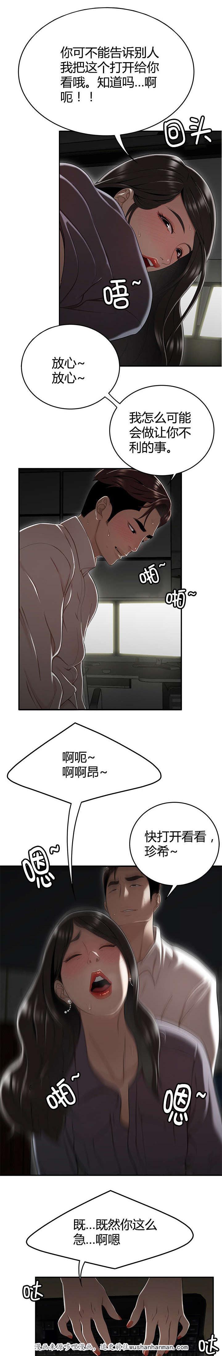 登台之日韩漫全集-第20话意想不到的收获无删减无遮挡章节图片 