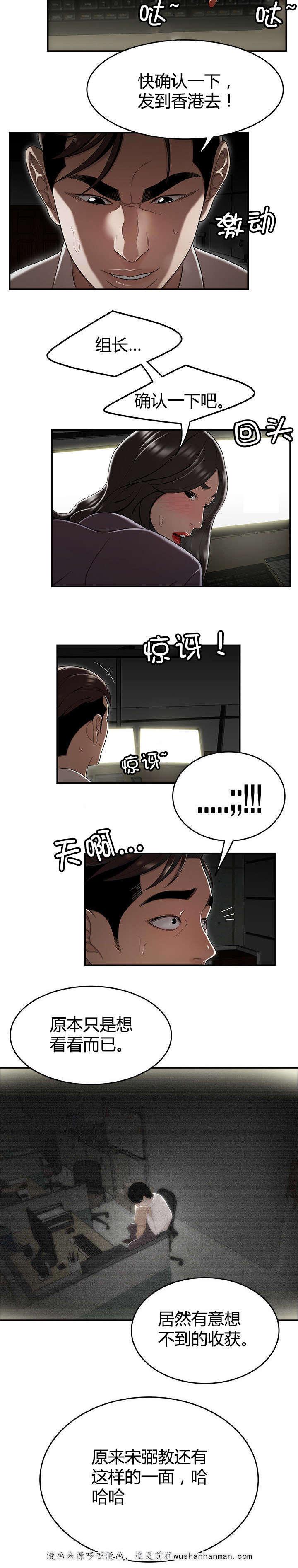 登台之日韩漫全集-第20话意想不到的收获无删减无遮挡章节图片 